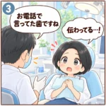 3コマ目：電話の内容が伝わっている