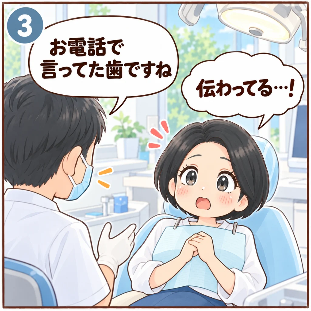 歯医者のスタッフどうしの連携。診察台で「お電話で言ってた歯ですね」と声をかける歯科医師（後ろ姿）に、「伝わってる…！」と目を丸くして感動する汐谷 那々子（3コマ目）