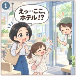 1コマ目：ドアを開けてくれた店員