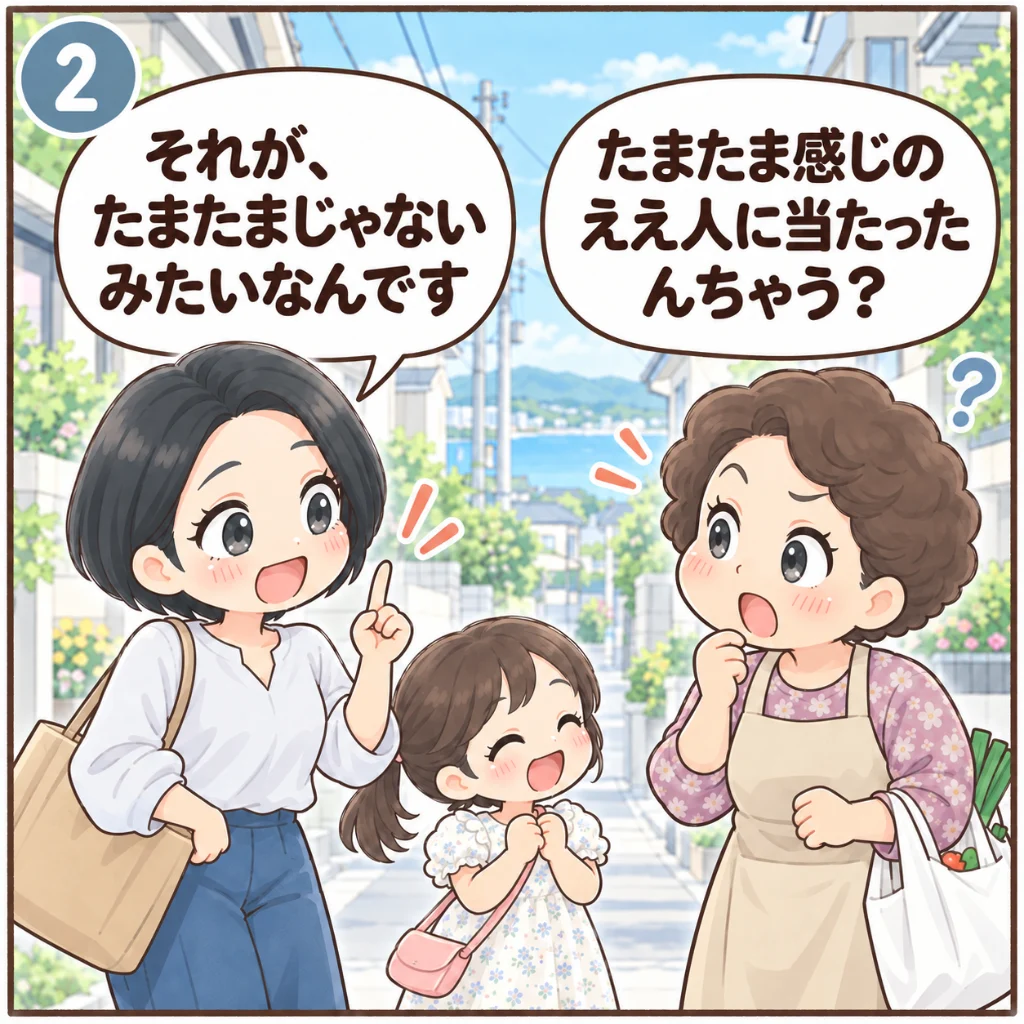 マクドナルドの接客はなぜいいのか。「たまたま感じのええ人に当たったんちゃう？」と首をかしげる近所のおばちゃんに、「それが、たまたまじゃないみたいなんです」と人差し指を立てて話す汐谷 那々子（2コマ目）