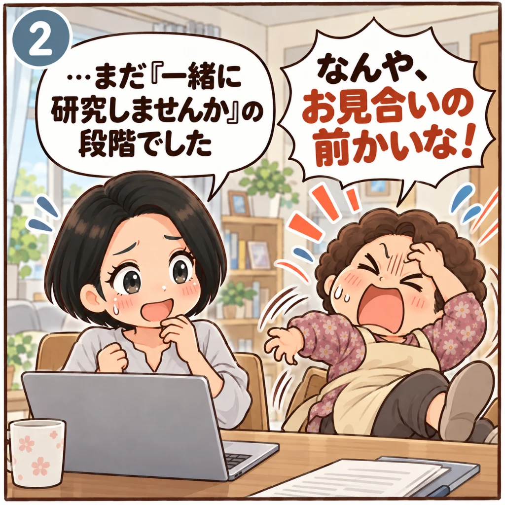 泉州南未来像研究会での合併の提案の段階。ノートパソコンで大阪府のページを確かめ「…まだ『一緒に研究しませんか』の段階でした」と話す汐谷 那々子と、「なんや、お見合いの前かいな！」とずっこける近所のおばちゃん（2コマ目）