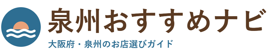 泉州おすすめナビ